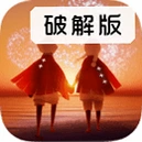 光遇无限蜡烛爱心全物品版v0.16.2 最新版