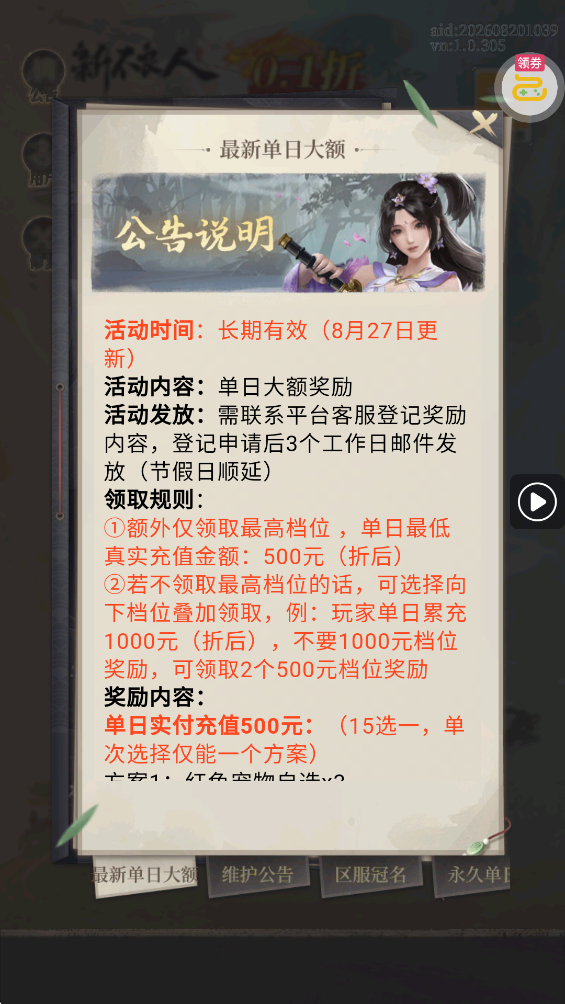�²�����0.1��������Ȩv1.0.306 ��׿��
