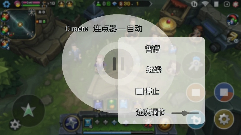 一张手机屏幕截图,展示“连点器自动”的悬浮控制面板,半透明圆形按钮悬浮在游戏画面上,点击后展开的菜单包含“暂停”、“继续”、“停止”和“速度调节”选项,界面简洁直观,画质干净无多余元素