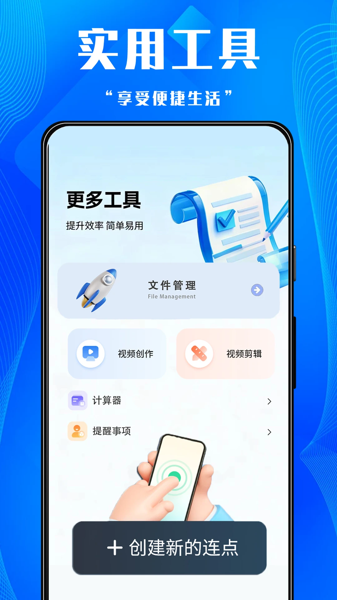 �������Զ��Զ������v1.0.1 ������