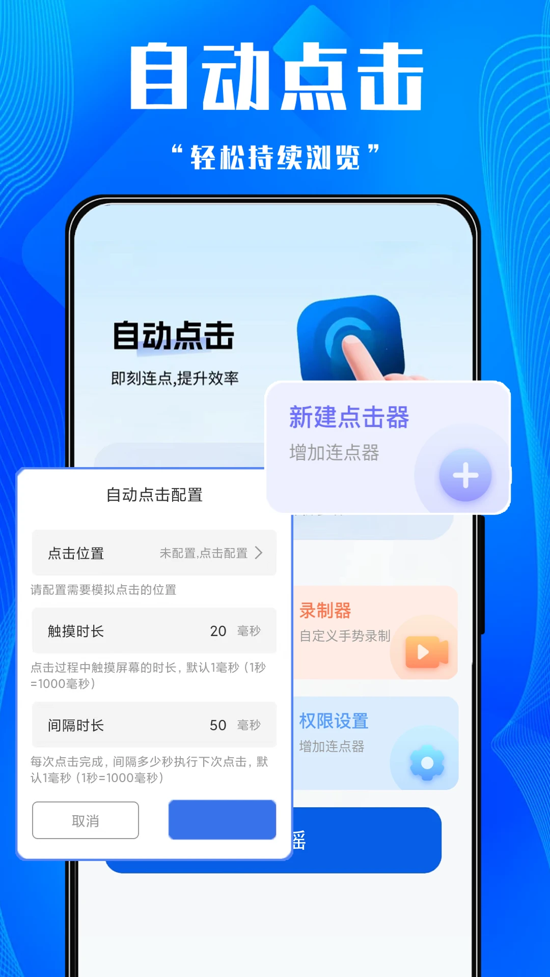 �������Զ��Զ������v1.0.1 ������