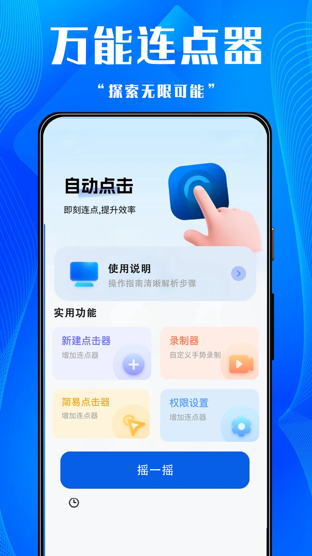 �������Զ��Զ������v1.0.1 ������
