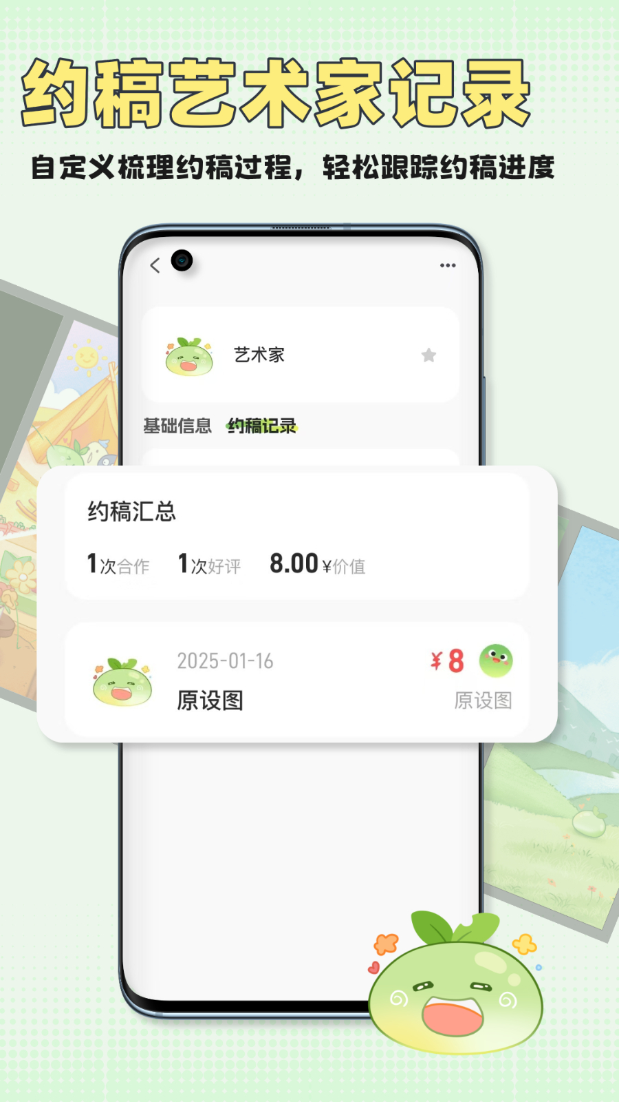 万叙集 安卓版 界面