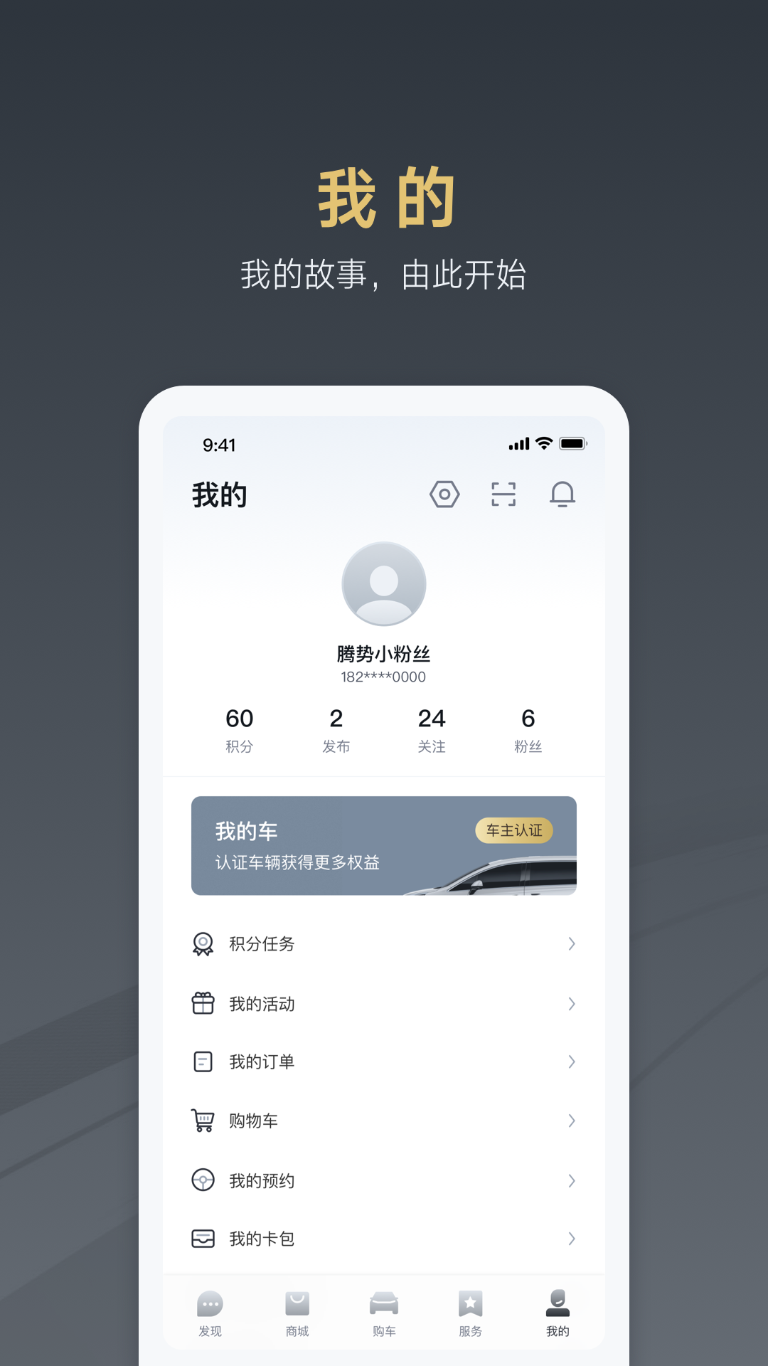 动势 安卓版 界面