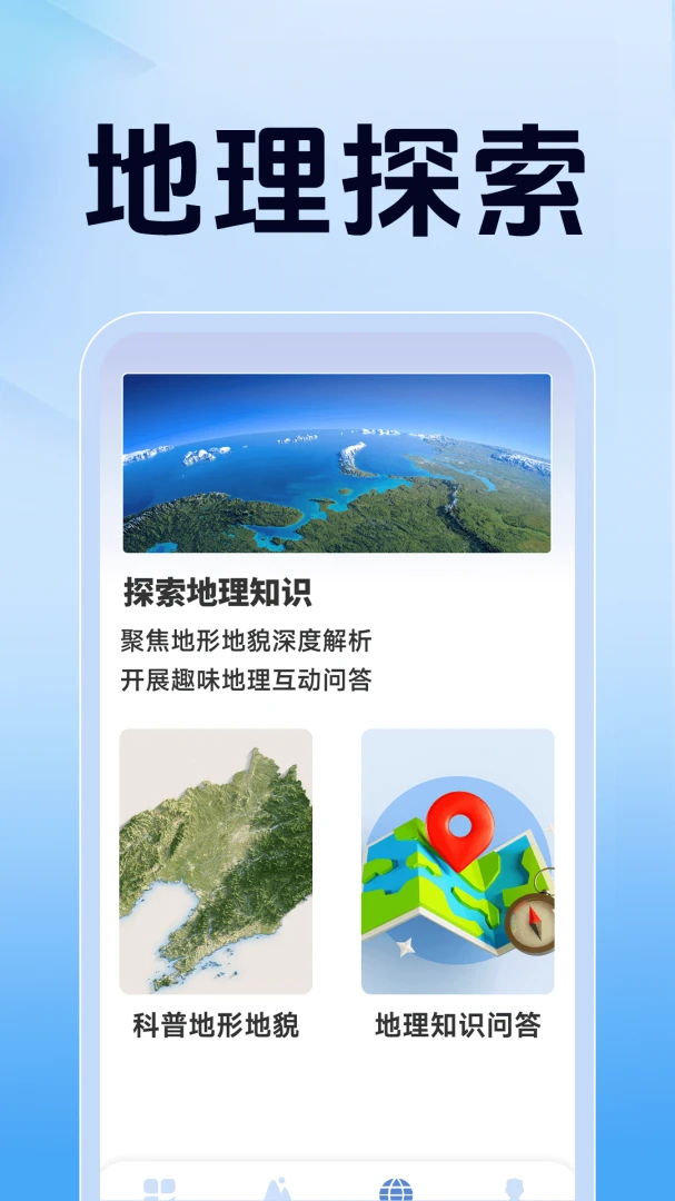 Ѳ�����Ǹ����ͼ-���ǵ�ͼ�鿴��v1.3.4.0��׿��