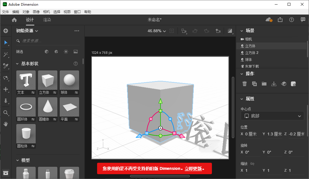 Adobe Dimension 2021���°溺����