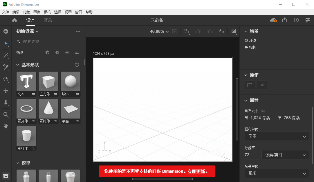 Adobe Dimension 2021���°溺����