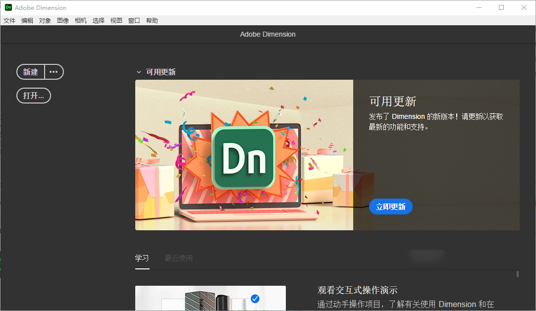Adobe Dimension 2021���°溺����