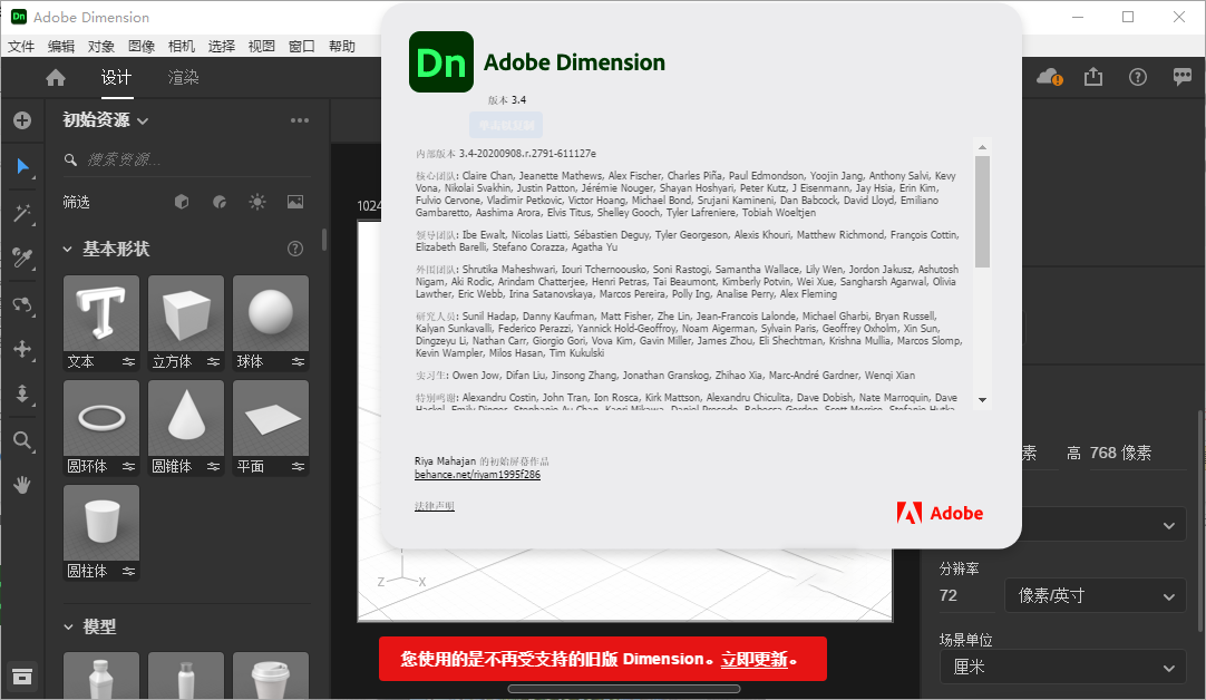 Adobe Dimension 2021���°溺����