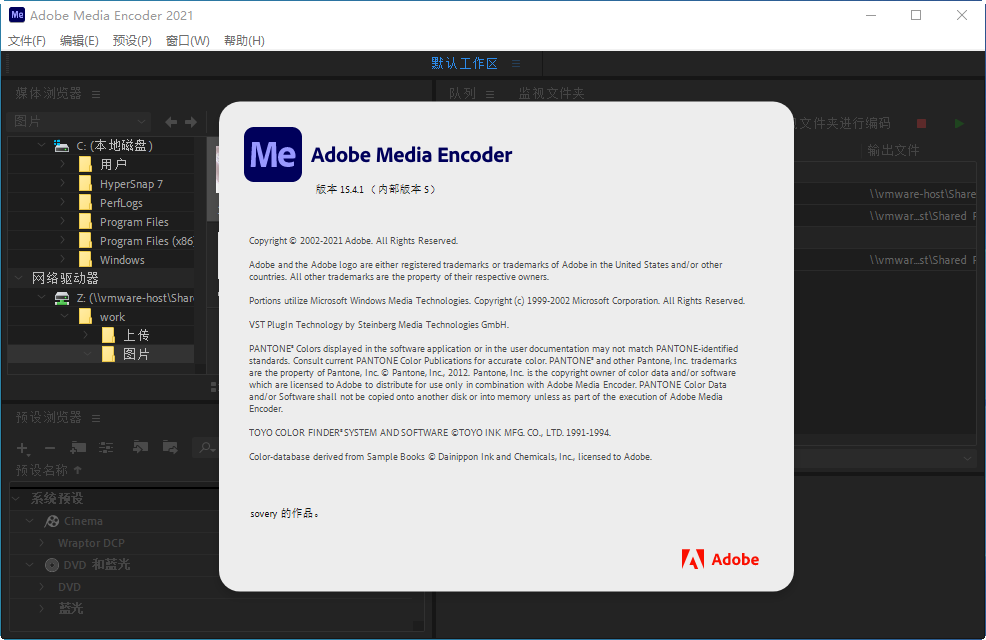 Adobe Media Encoder2021���İ�v15.4.1.5 ��Ѱ�