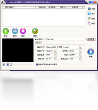 iPhoneת������v7.0 һ��ת��ƻ����Ƶ