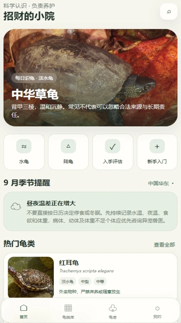 �вƵ�СԺ-�����տ����v4.0.4_xm ��׿��