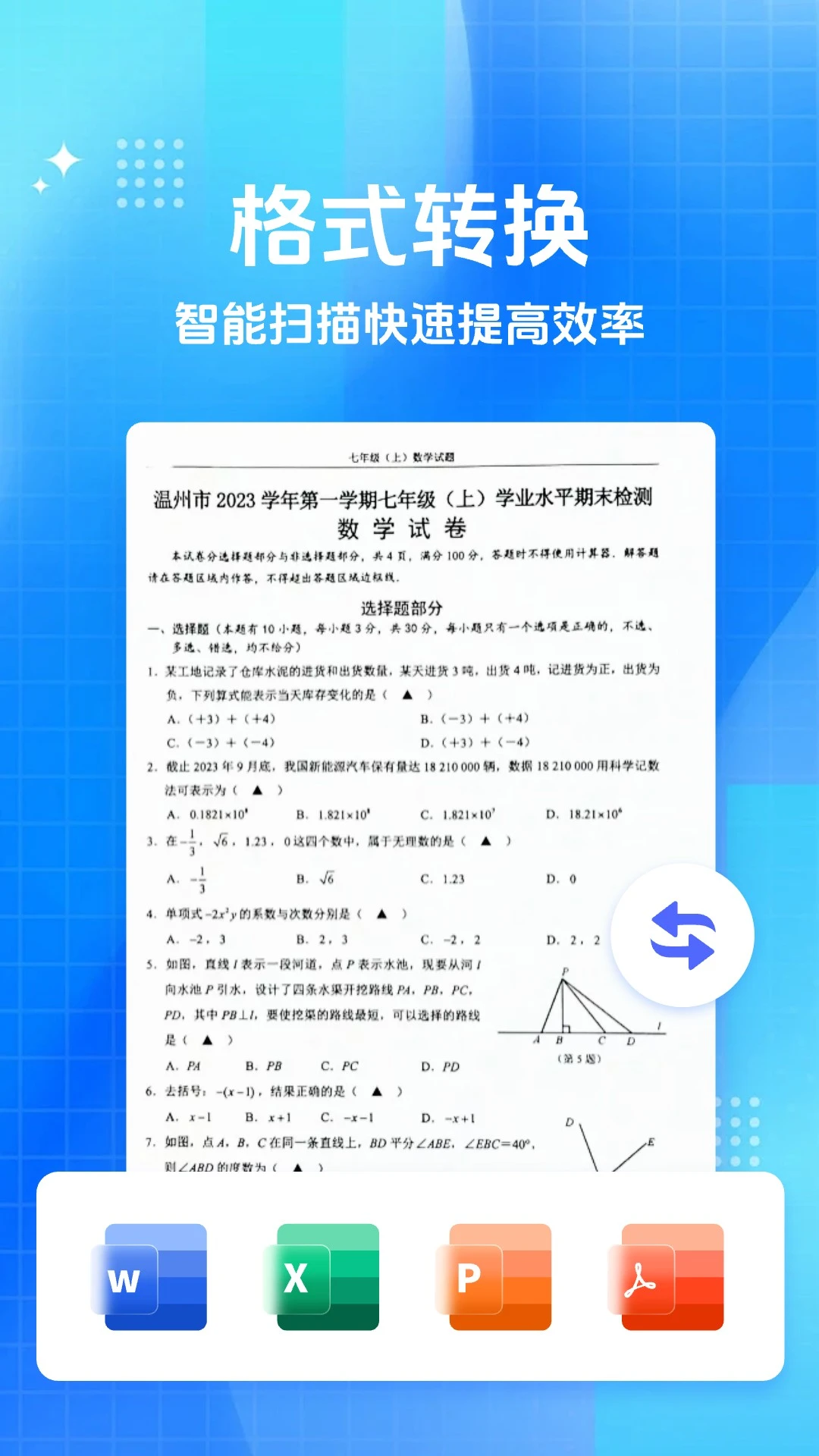 ����ɨ�豦-�ֻ�ɨ����v1.2.1��׿��