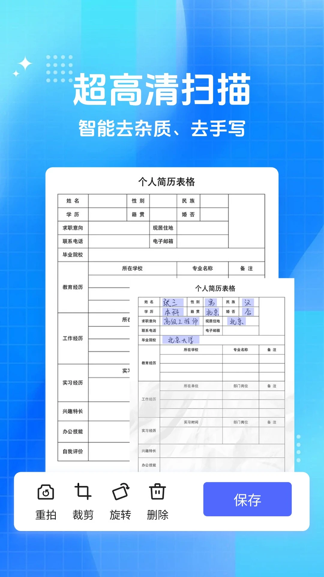����ɨ�豦-�ֻ�ɨ����v1.2.1��׿��