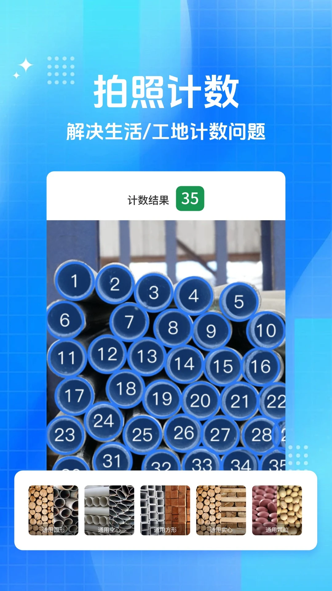 ����ɨ�豦-�ֻ�ɨ����v1.2.1��׿��