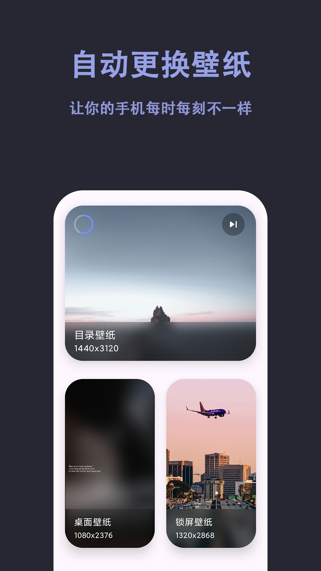 �Զ���ֽ-��̬��ֽ�Զ��л�v1.0.9 ��׿��ʽ��