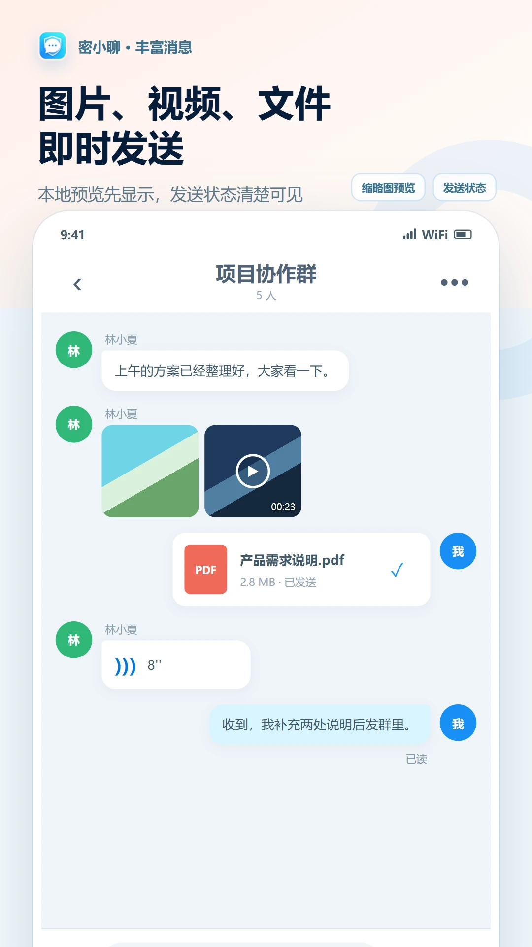 ��С��-��������ͨѶv1.0.2��׿��