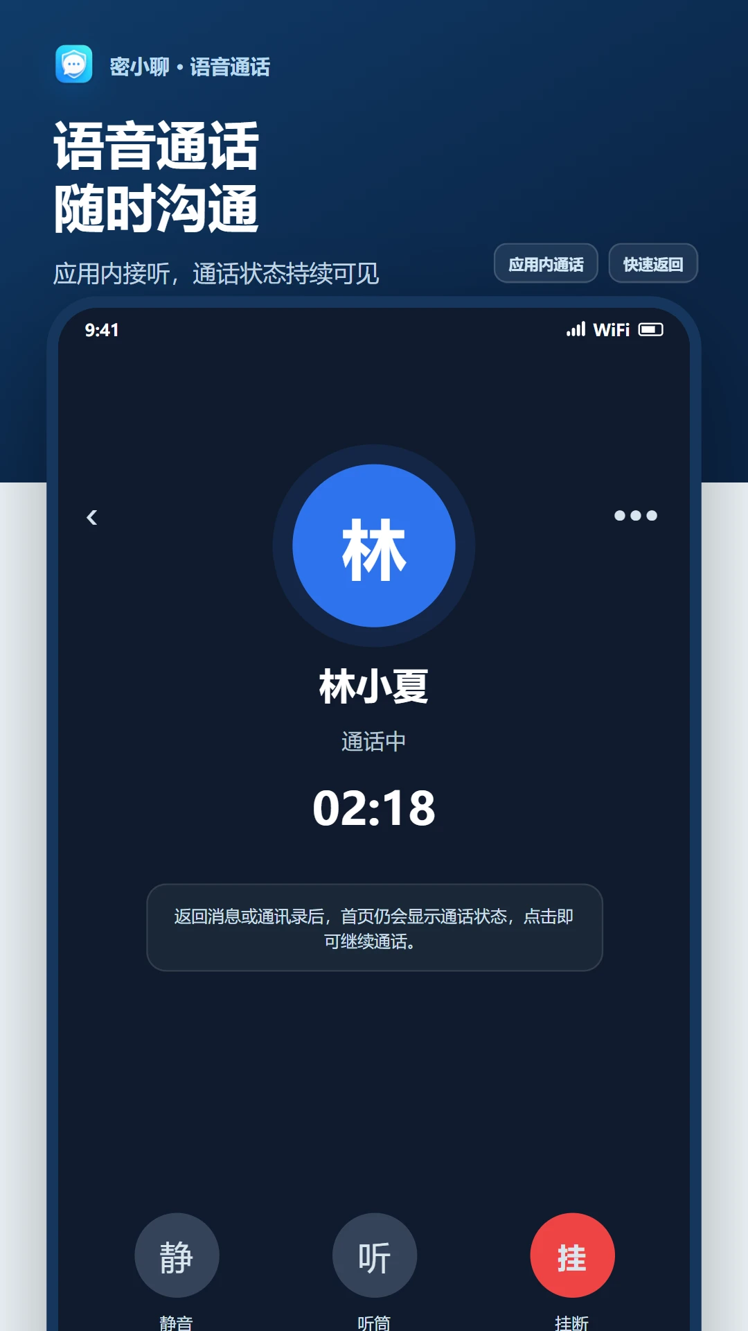 ��С��-��������ͨѶv1.0.2��׿��