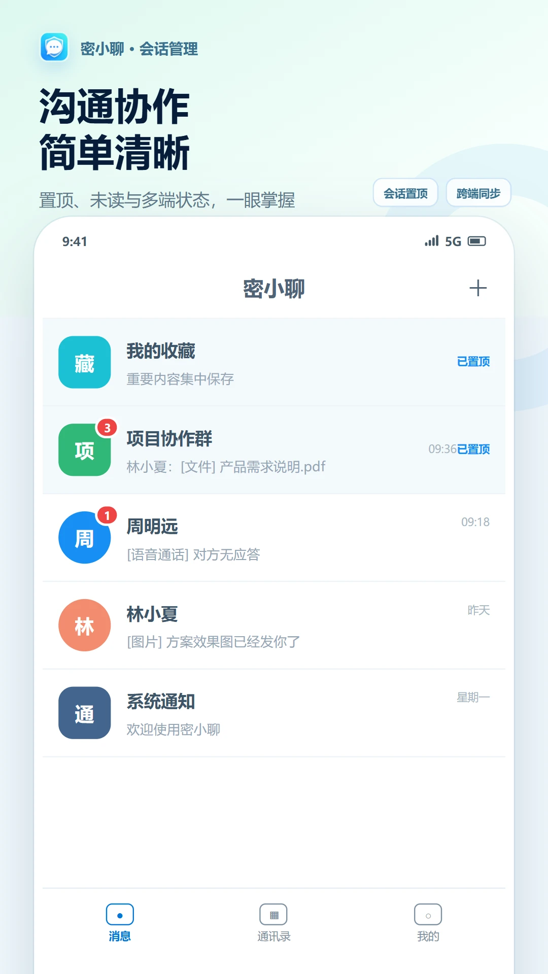 ��С��-��������ͨѶv1.0.2��׿��