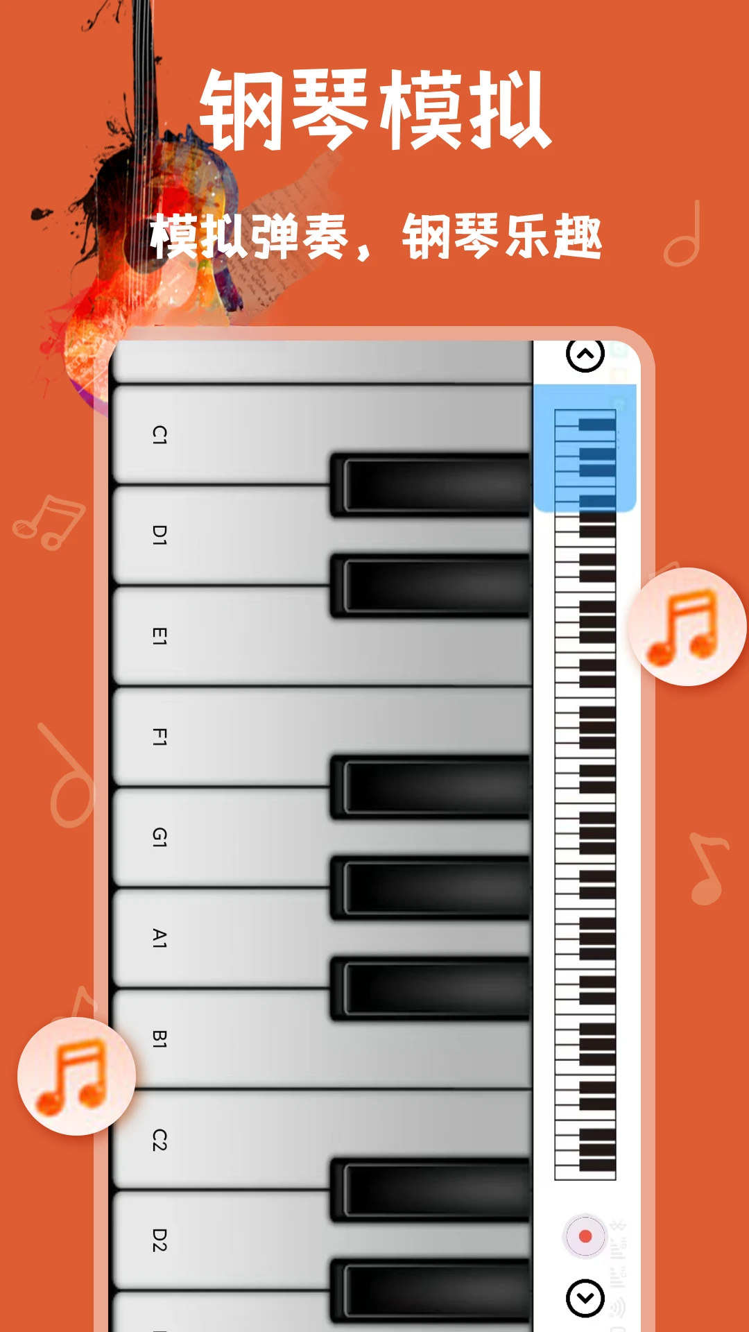 �缪��ģ����-�ڴ�����v1.0.6��׿��
