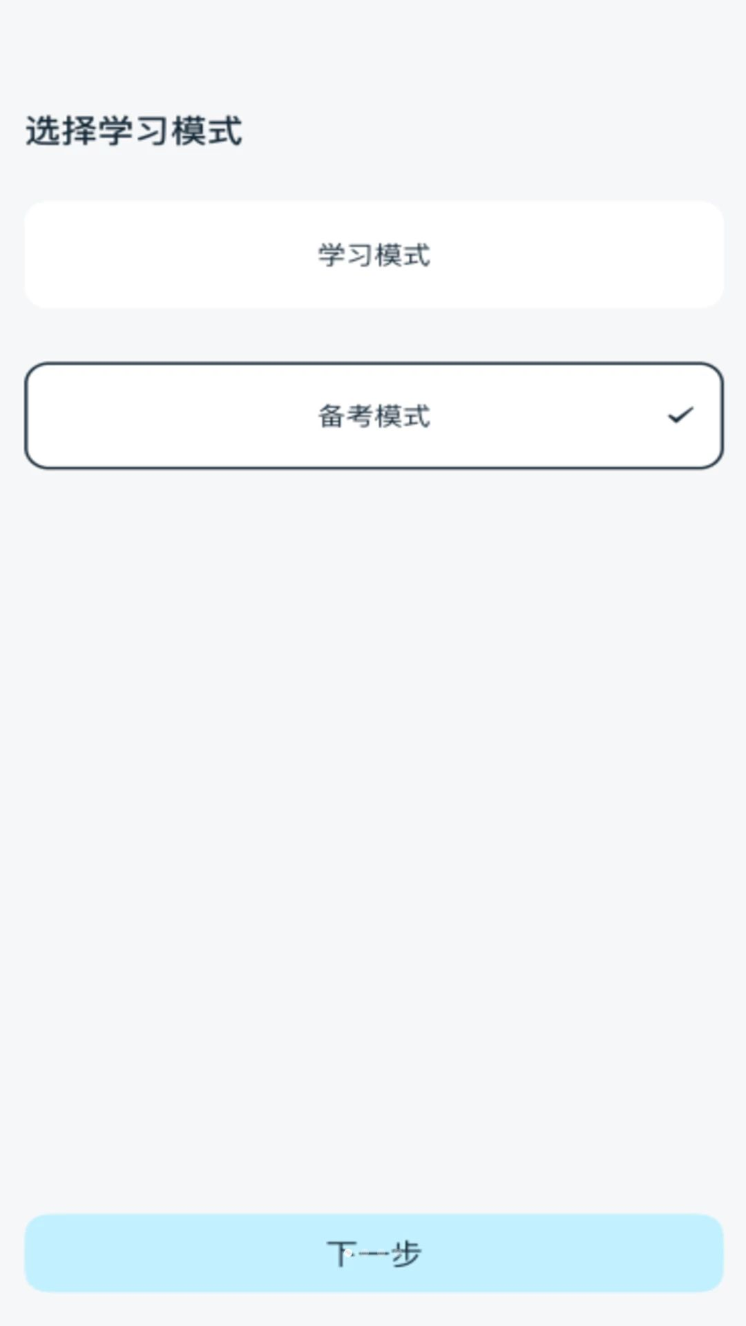 ѧӢ�ﱳ����-��Ч���ʼ��乤��v1.0.1 ������