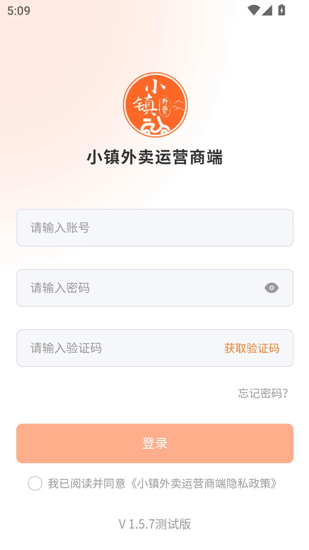 С��������Ӫ�̶�v2.1.7 �̼ҹ�����