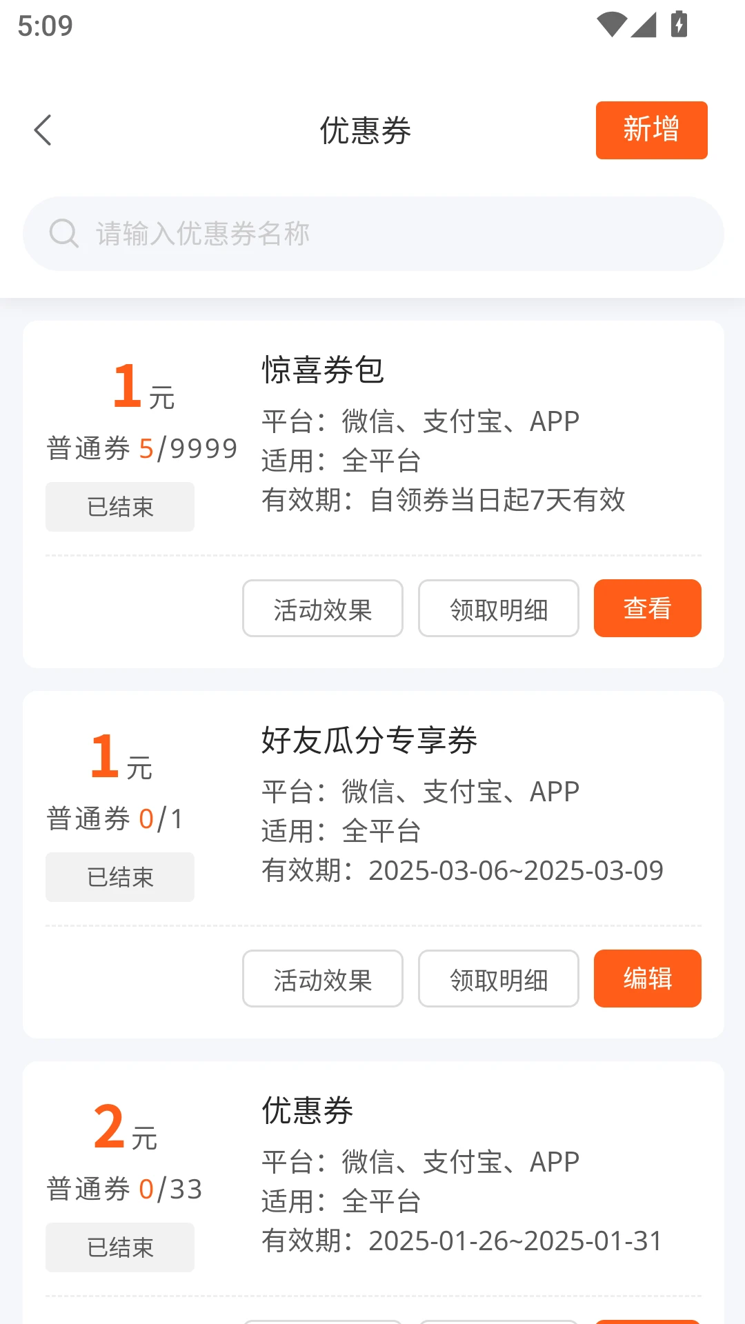 С��������Ӫ�̶�v2.1.7 �̼ҹ�����