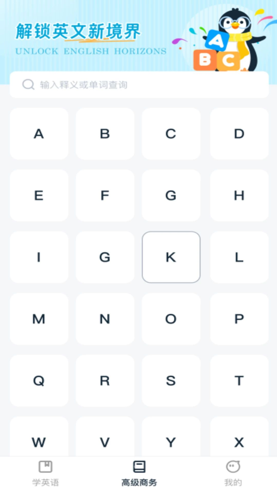 ѧӢ�ﱳ����-��Ч���ʼ��乤��v1.0.1 ������