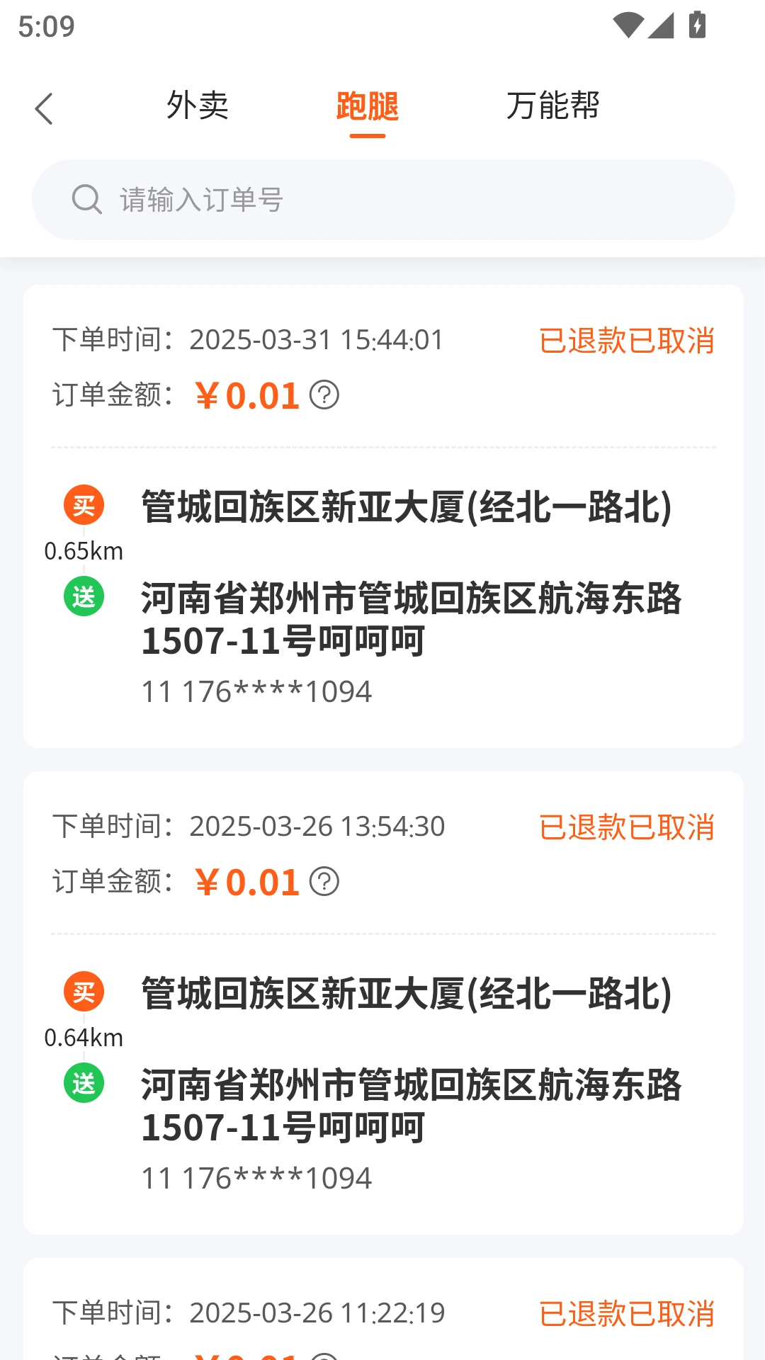 С��������Ӫ�̶�v2.1.7 �̼ҹ�����
