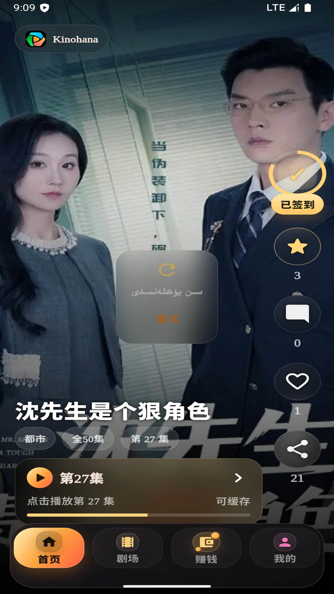 Kinohana-Ӱ��׷�繤��v1.1.28 ��׿��