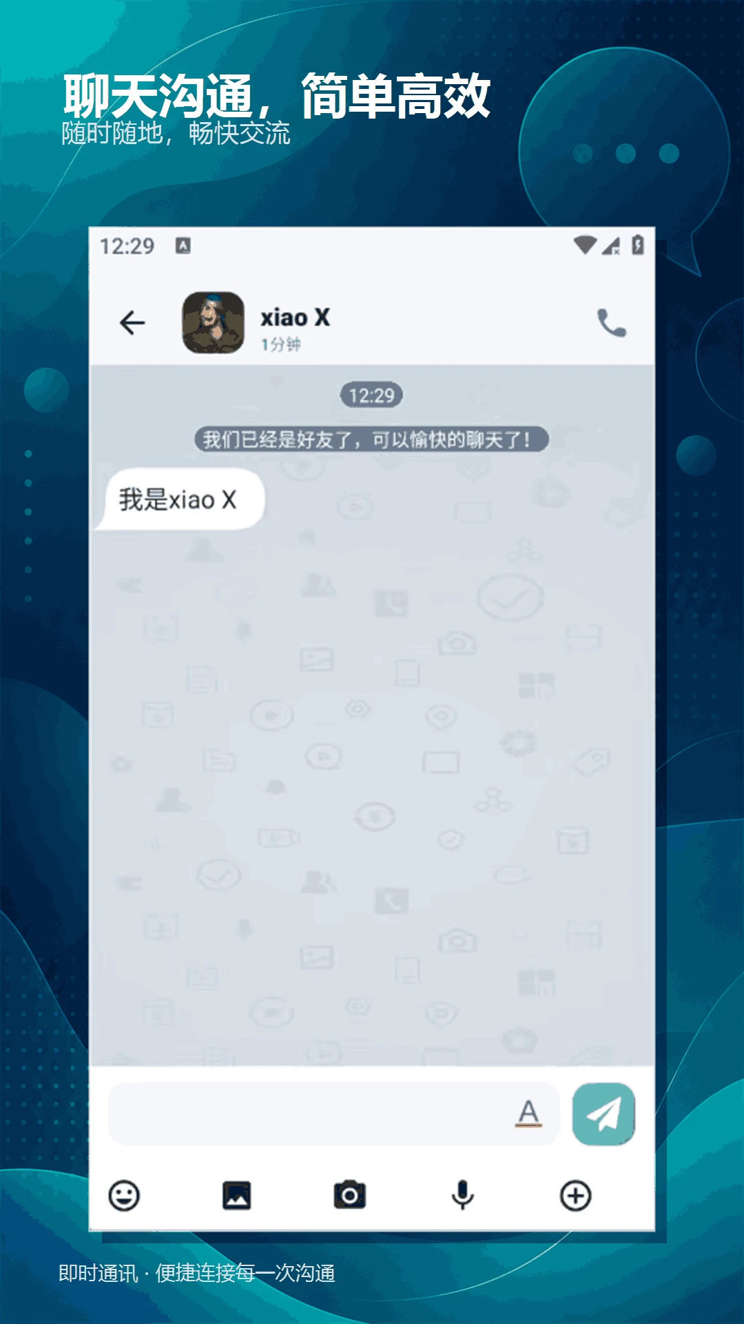 ˲Ϣ����-��������ͨѶv5.5.0 ��׿��