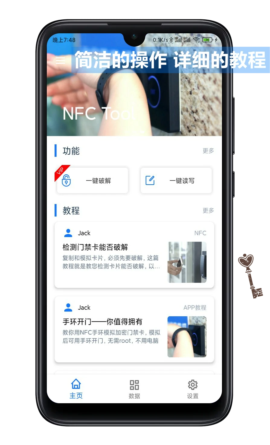 NFCTool-NFC��д����v2.8.3��׿��