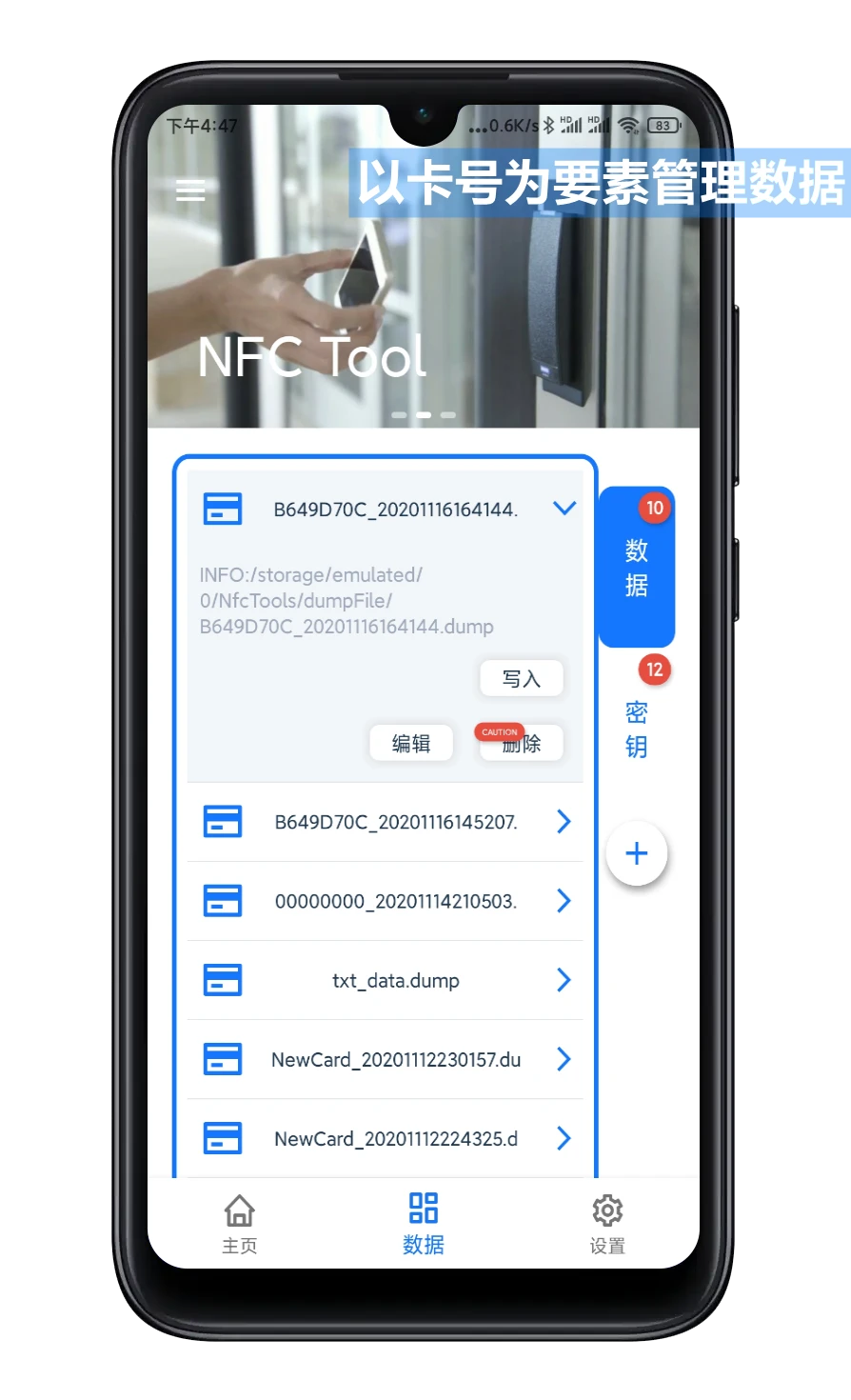 NFCTool-NFC��д����v2.8.3��׿��