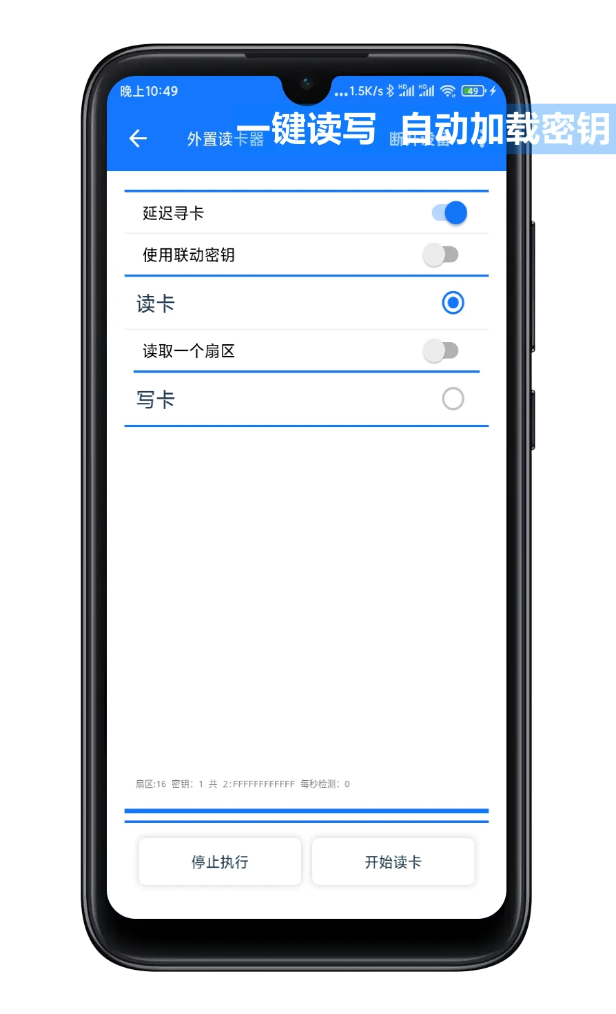 NFCTool-NFC��д����v2.8.3��׿��