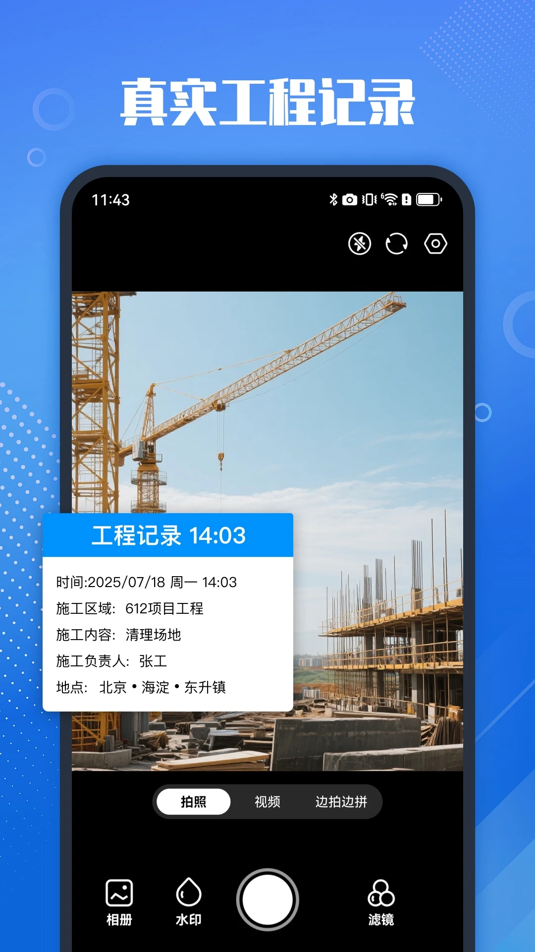 ��ʵ��ˮӡ���v1.1.4 ��׿��