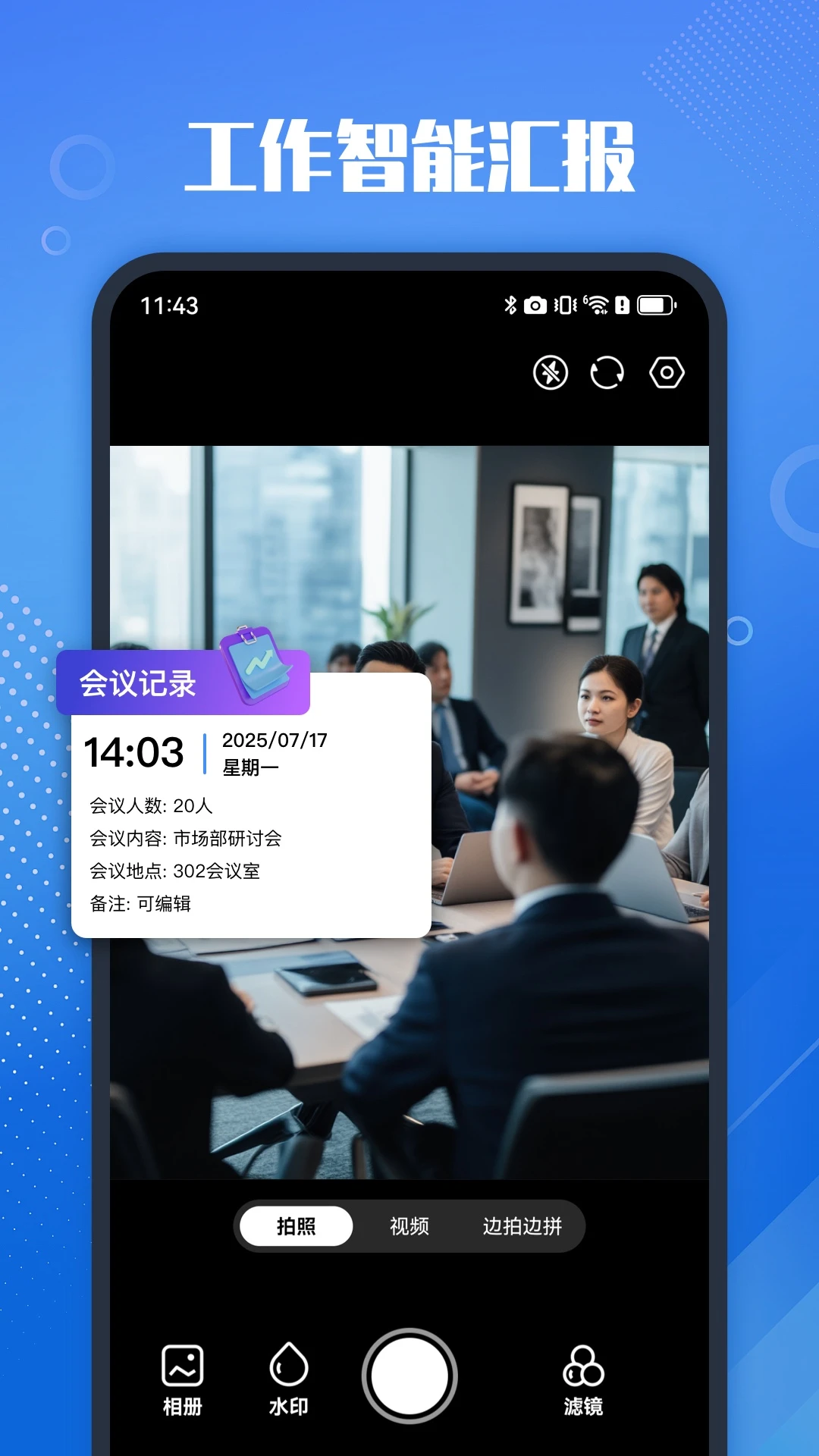 ��ʵ��ˮӡ���v1.1.4 ��׿��