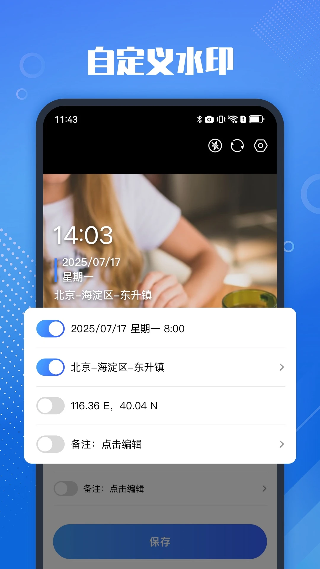 ��ʵ��ˮӡ���v1.1.4 ��׿��