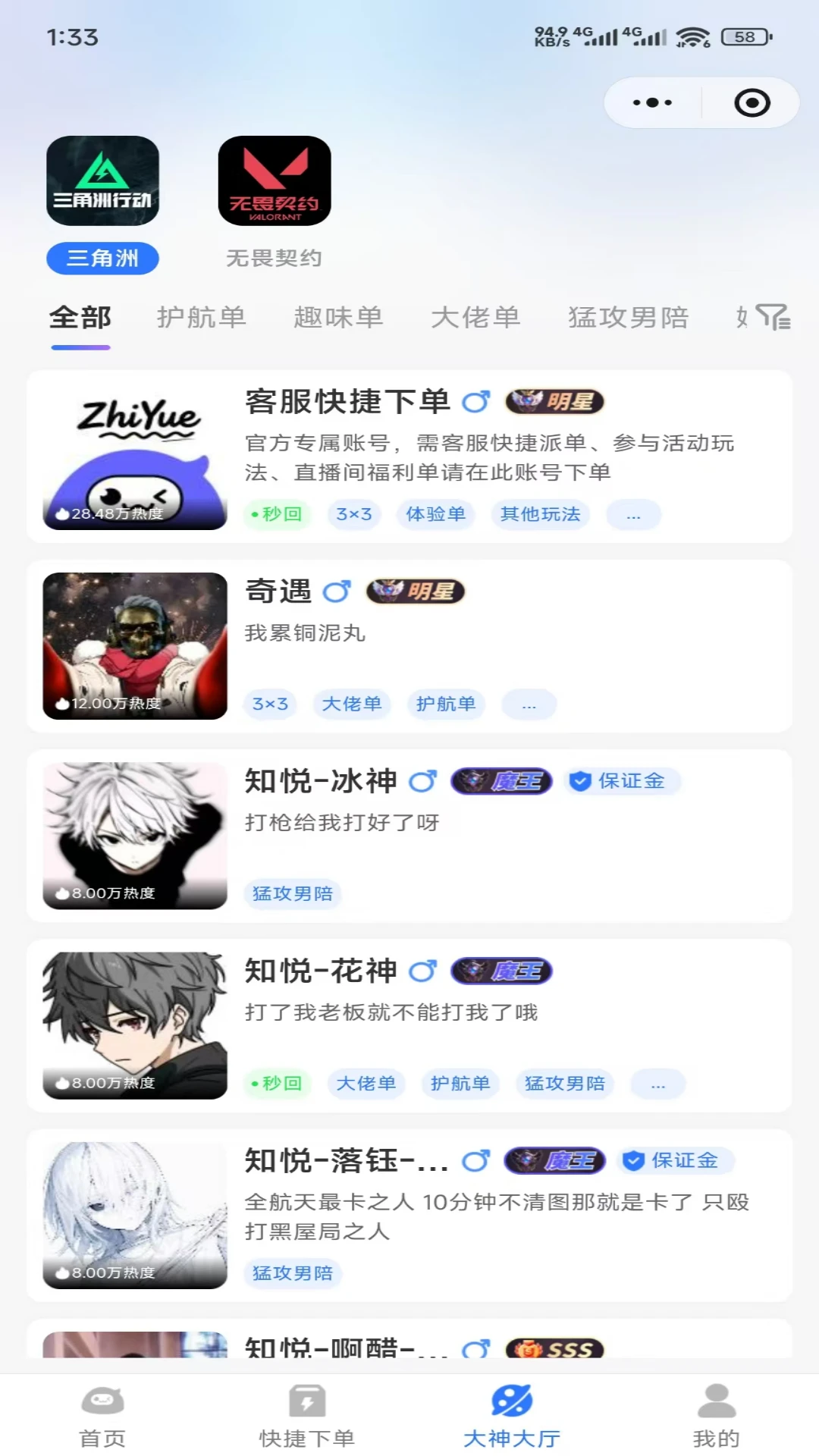 ֪�õ羺-�羺��Ѷ�罻ƽ̨v1.2.7��׿��