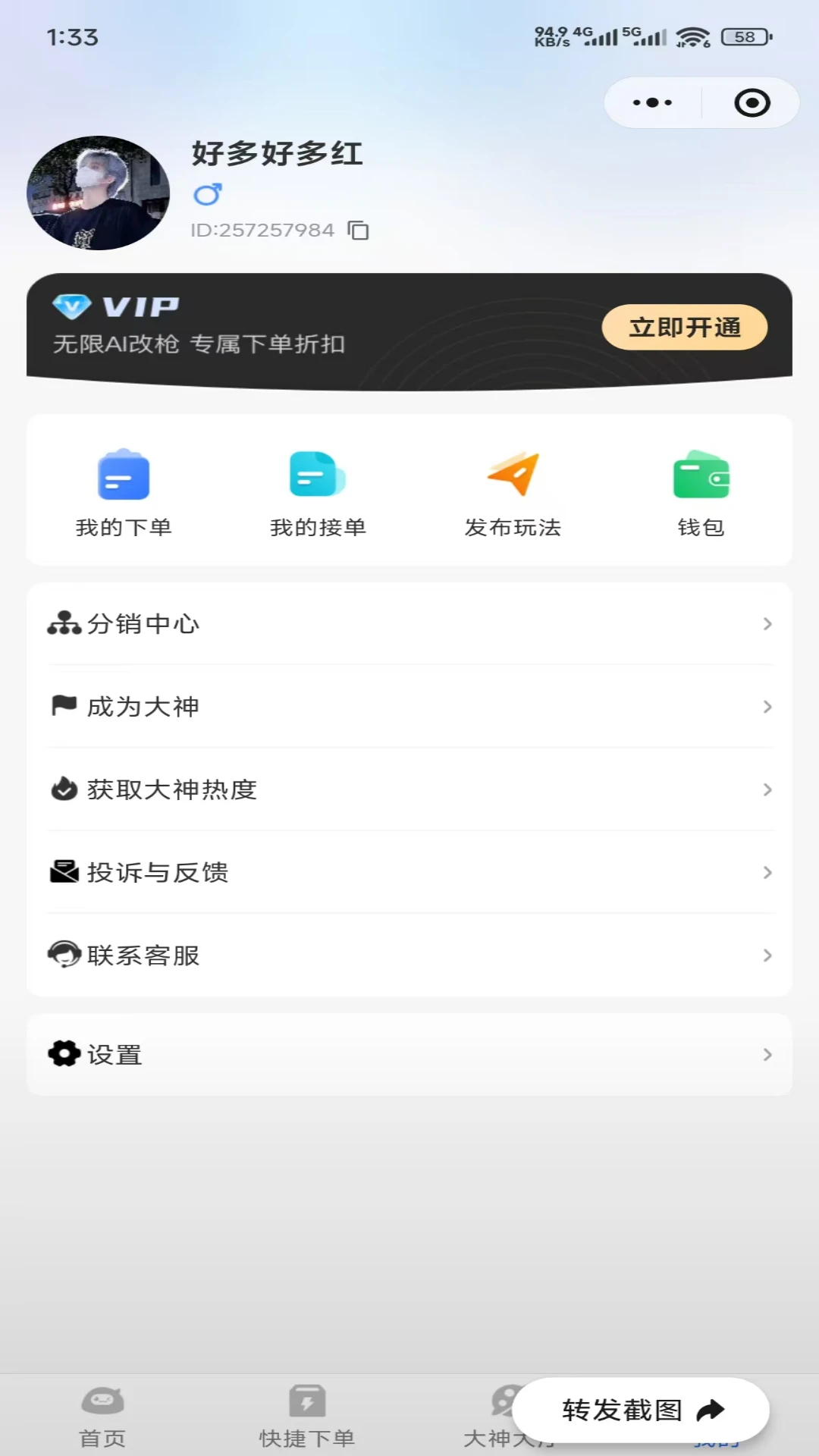 ֪�õ羺-�羺��Ѷ�罻ƽ̨v1.2.7��׿��