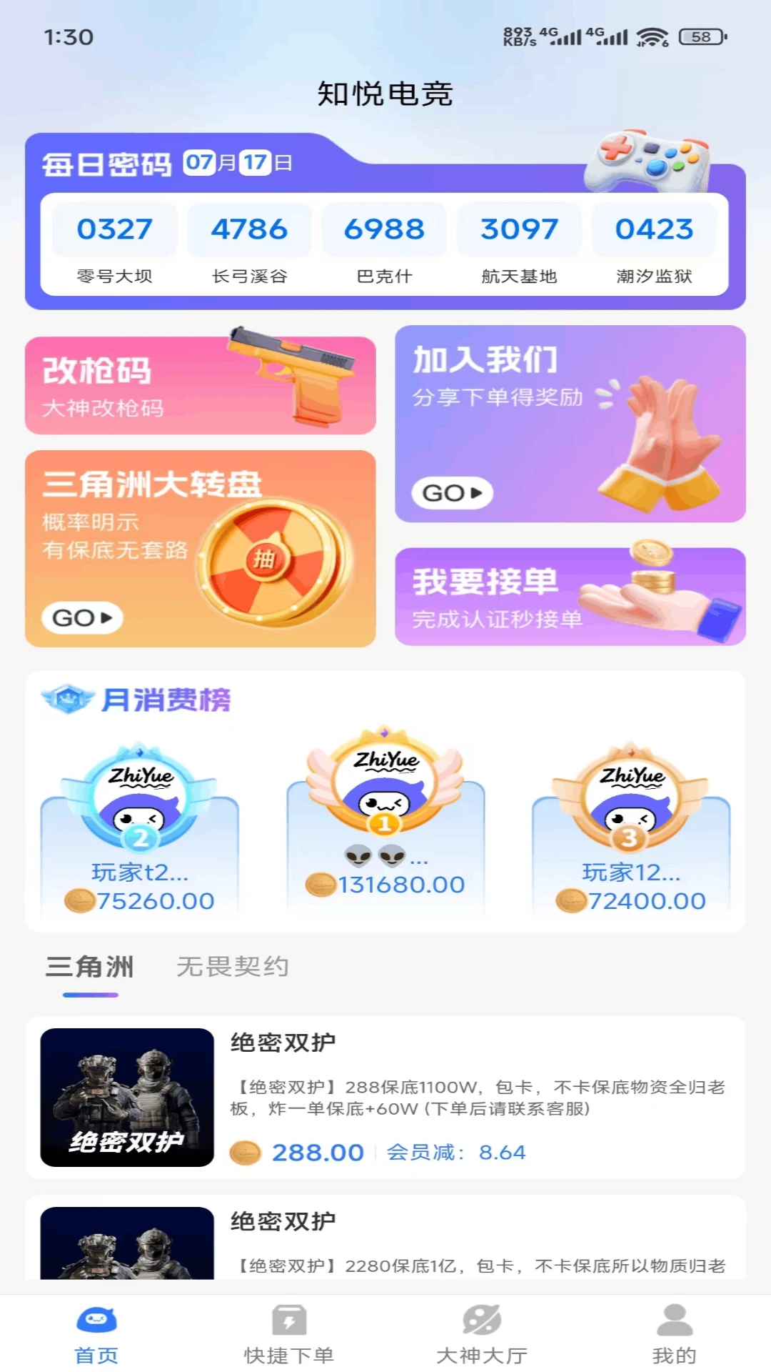 ֪�õ羺-�羺��Ѷ�罻ƽ̨v1.2.7��׿��