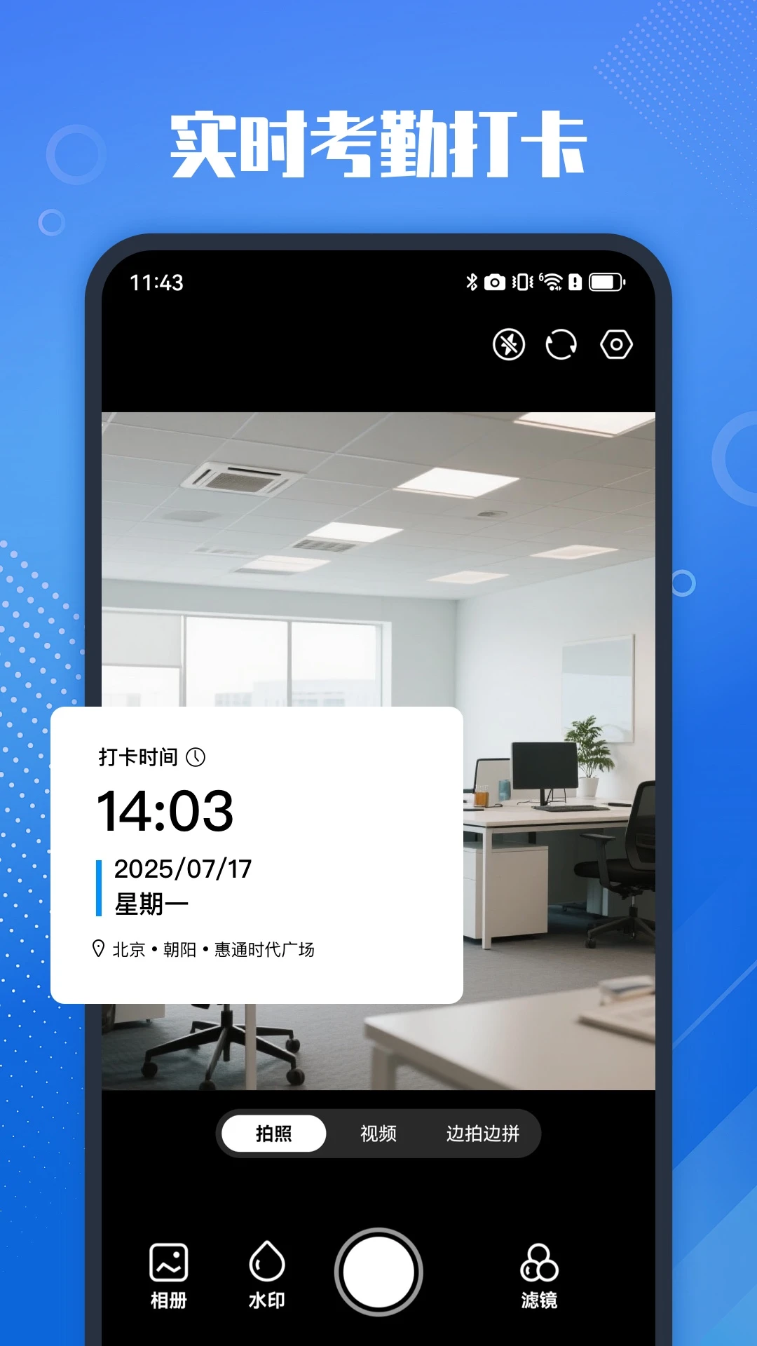 ��ʵ��ˮӡ���v1.1.4 ��׿��