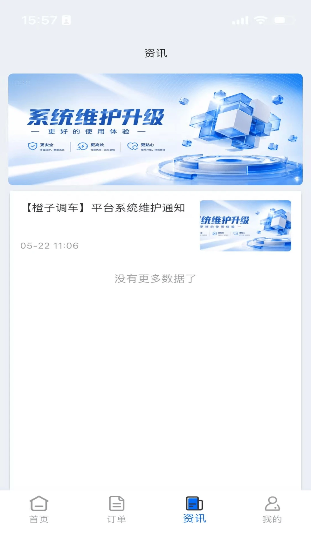 �����̼�-���̹�������v2.0.2 �̼Ұ�