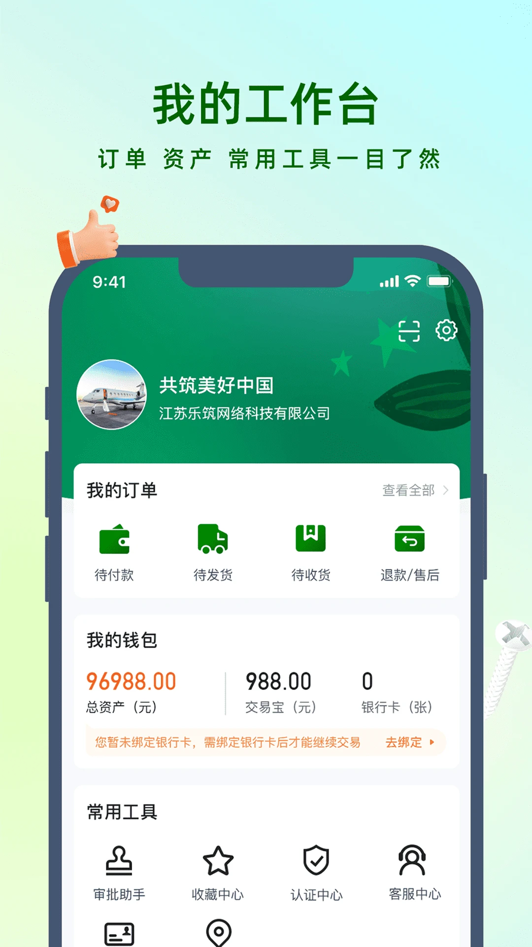 �ֲ���v1.6.13.0 ��׿��