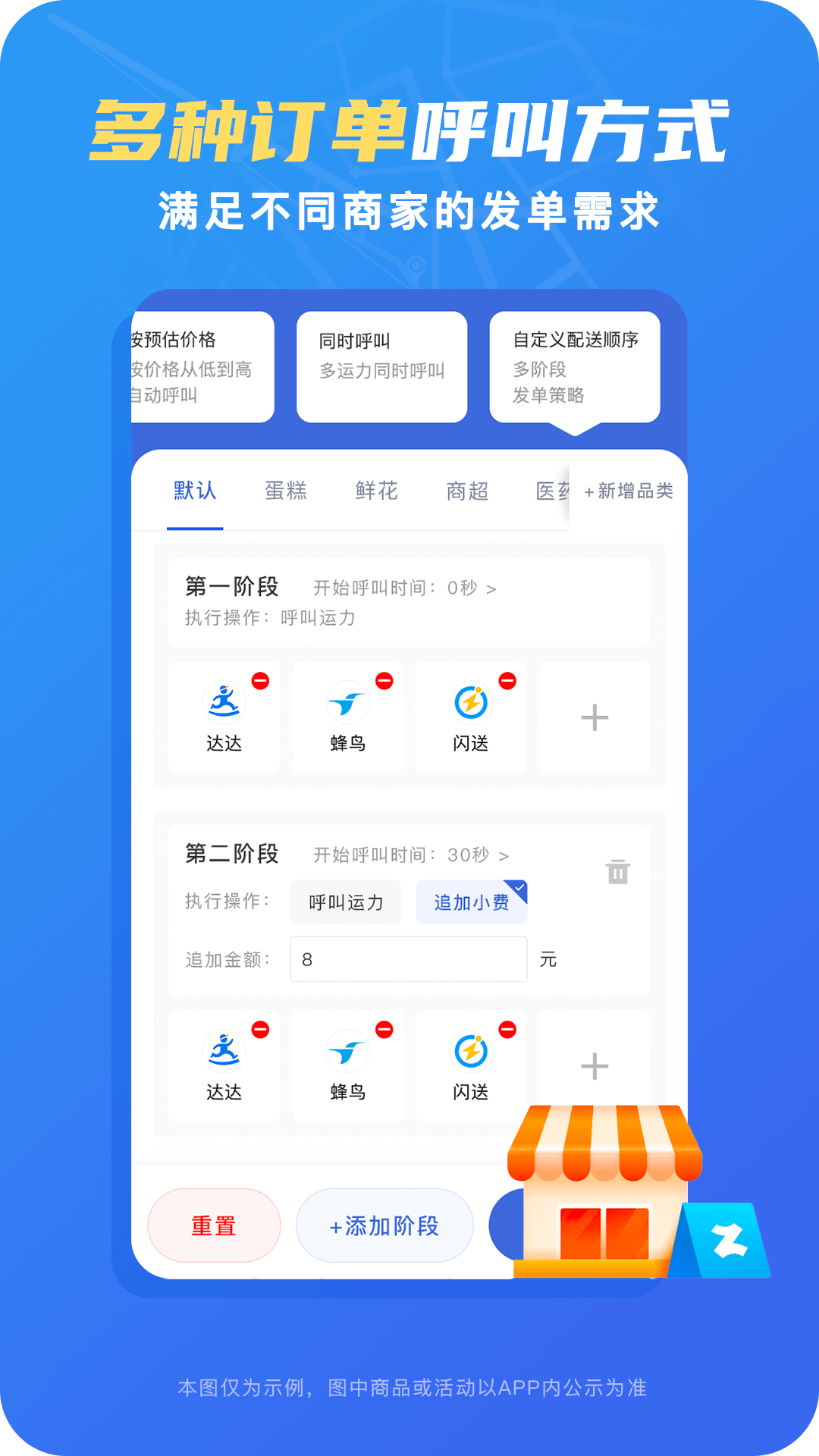真省钱聚合跑腿 安卓版 跑腿软件界面