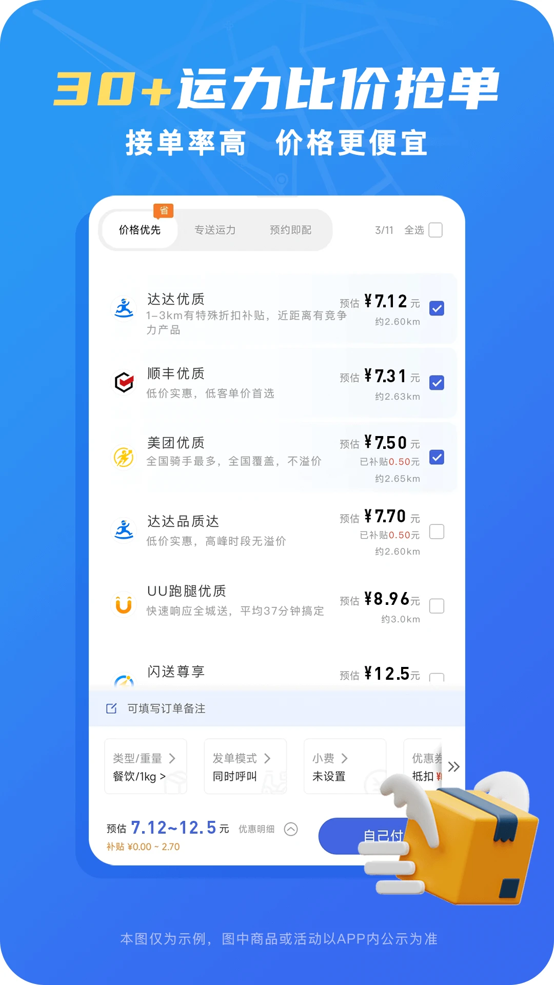 ��ʡǮ�ۺ�����v2.7.7 ��׿��