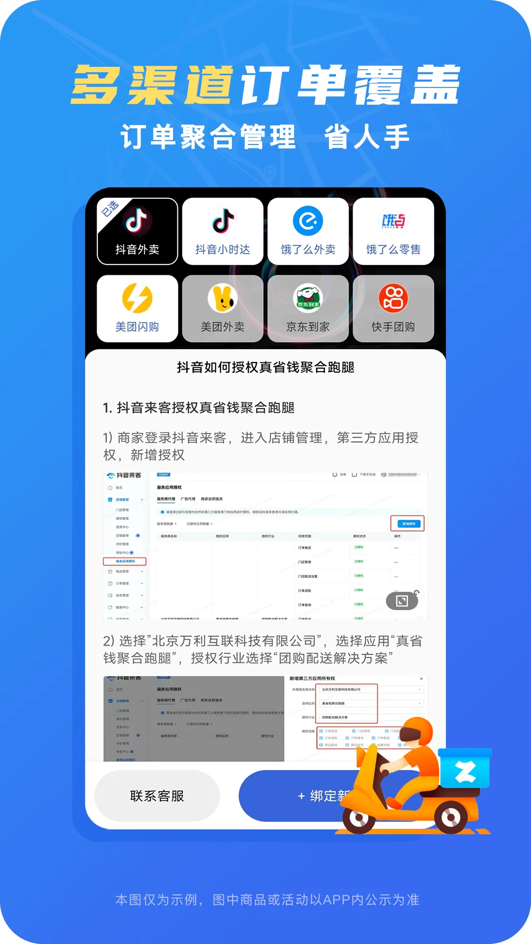 ��ʡǮ�ۺ�����v2.7.7 ��׿��