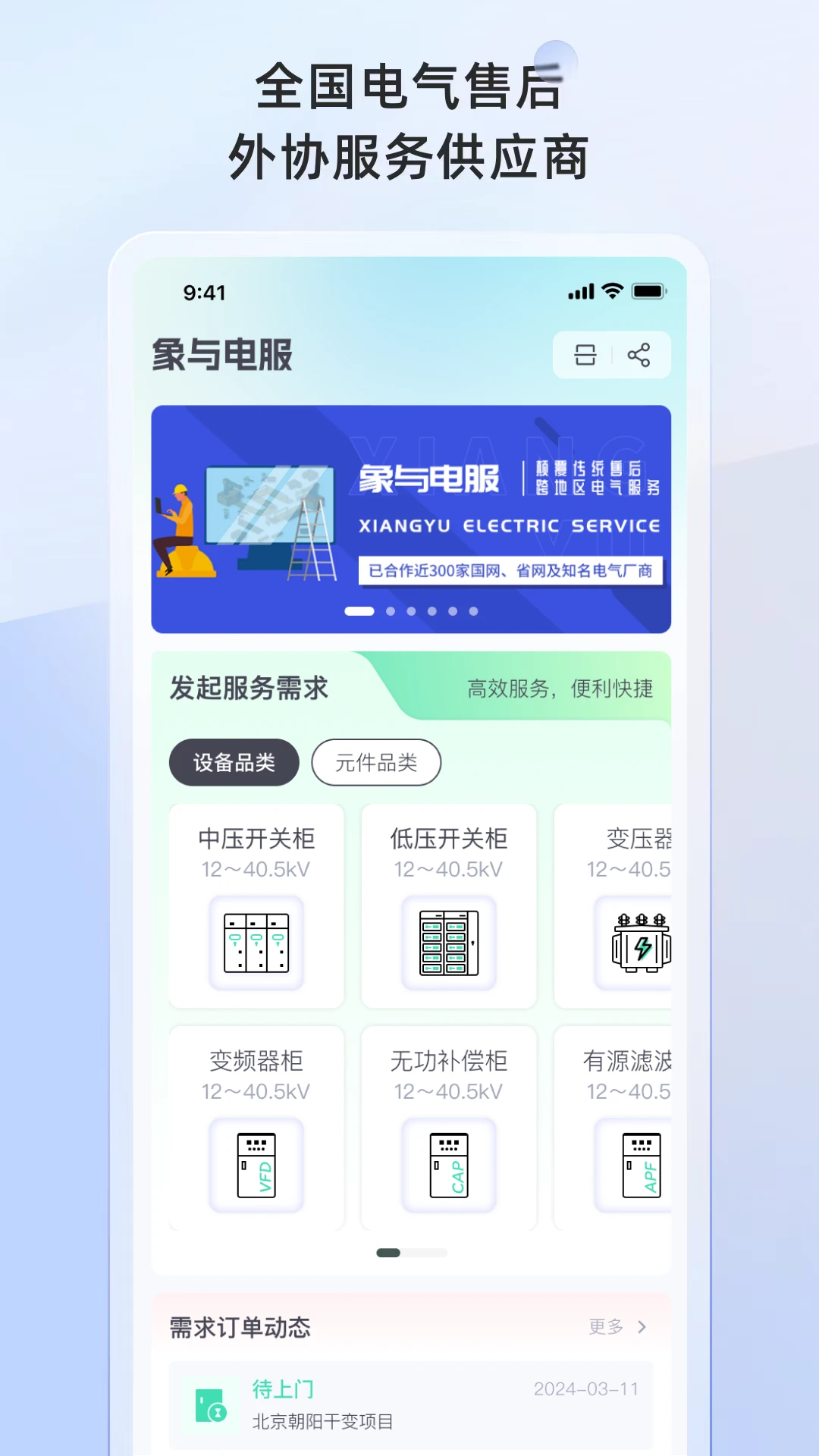 ������-�����ͻ�����v3.0.5 ��׿��