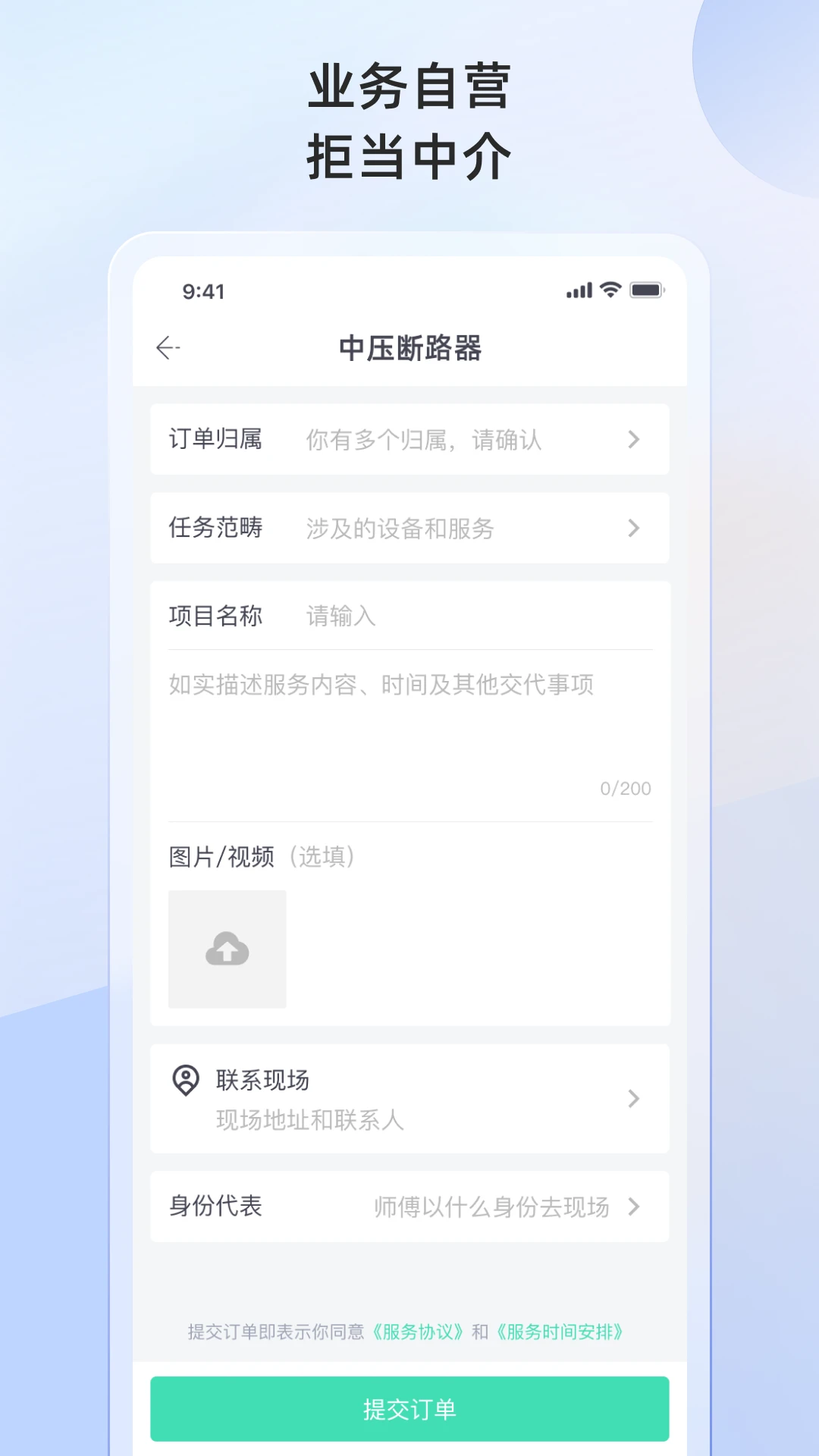 ������-�����ͻ�����v3.0.5 ��׿��