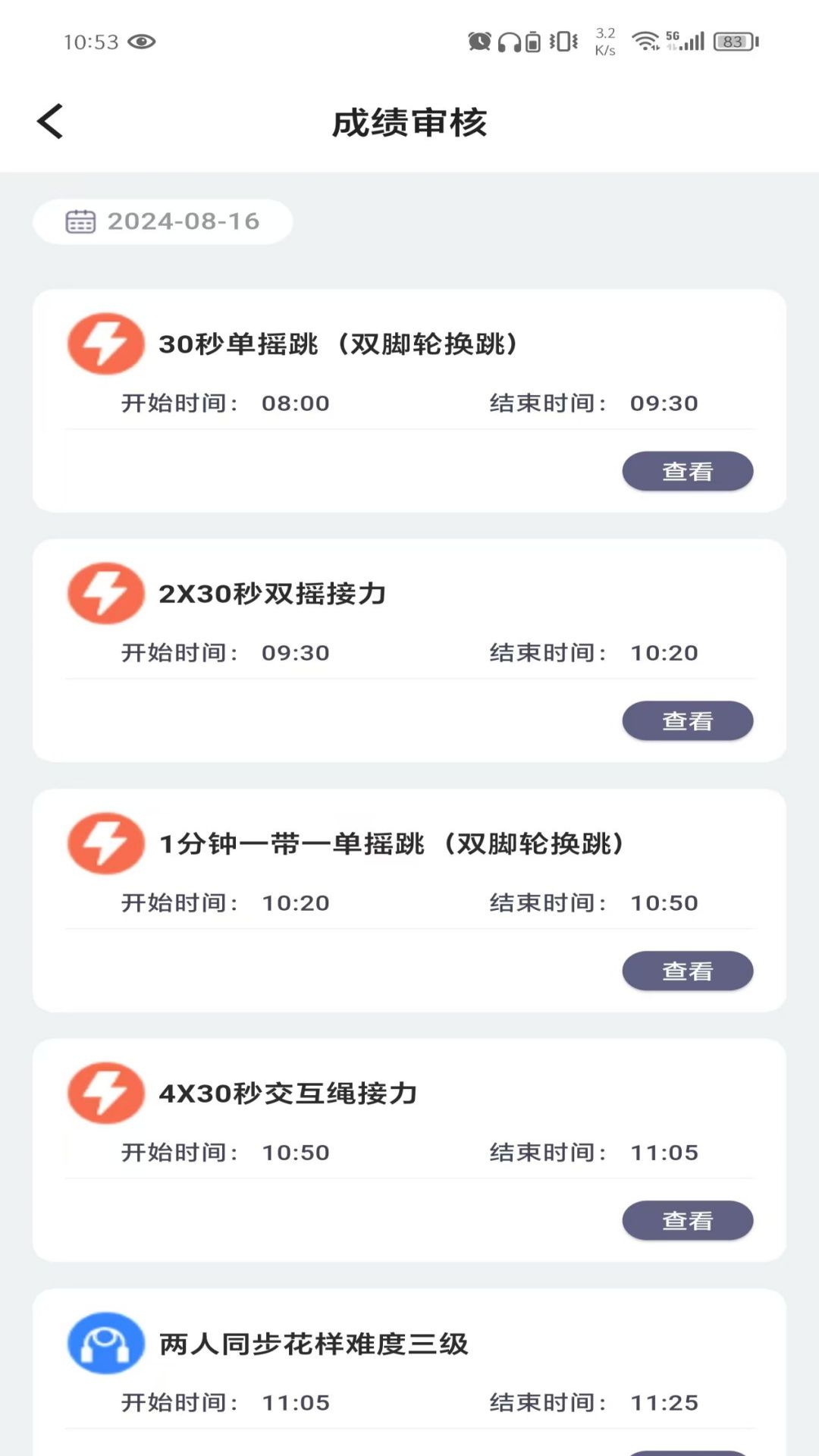 ������������-���ܼ�����ʱv1.0.125 ��׿��