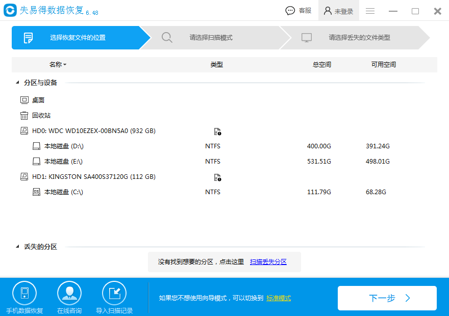 β�����ݻָ����԰�v1.0.0 ��׿�����һع���